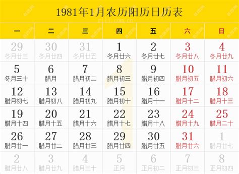 1981年2月1日|1981年2月1日は何日前？何曜日？ : Hinokoto